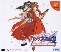 Sakura Taisen 4 JP Sega Dreamcast JP box art